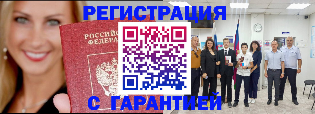 временная регистрация госуслуги в Минусинске