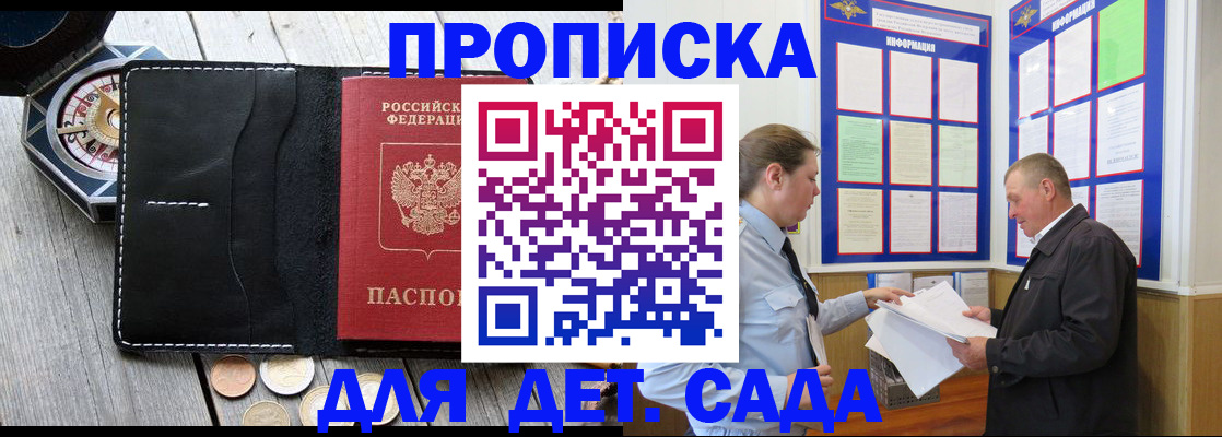 миграционный учет в Минусинске