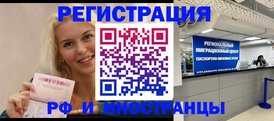 прописка ребенка в Минусинске