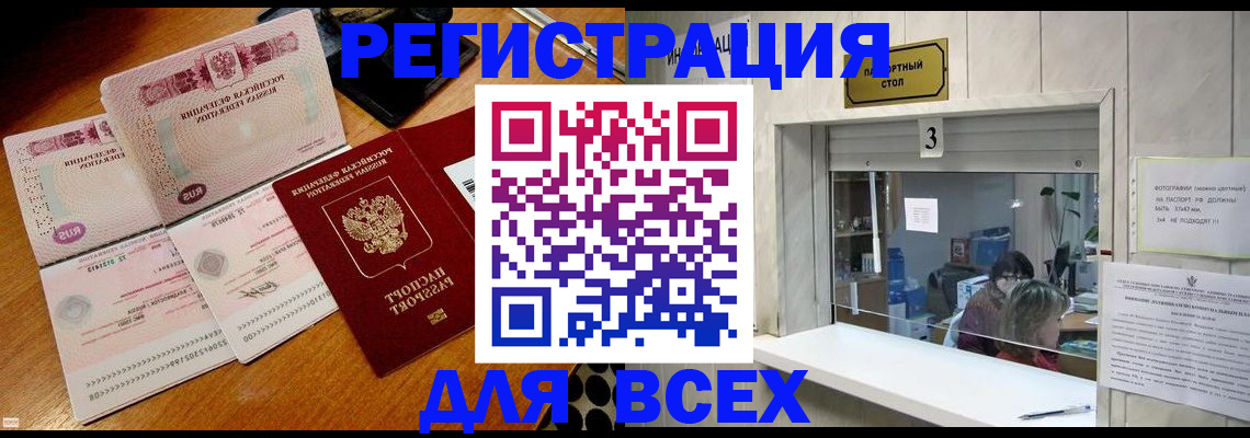 прописка поиск в Минусинске