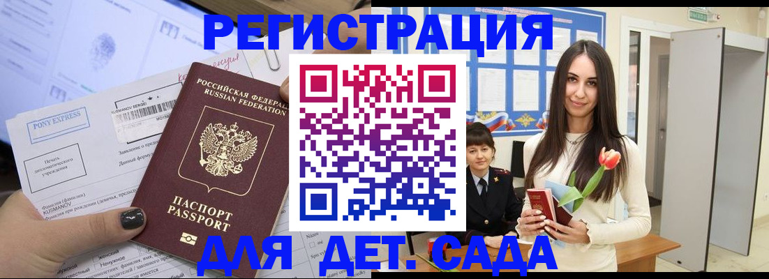 временная регистрация поиск в Минусинске